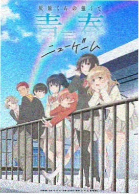 日系热血动漫